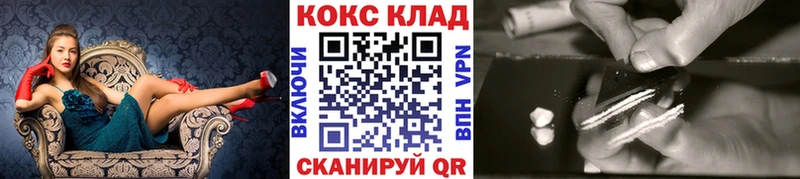 КОКАИН 99% магазин продажи Катайск