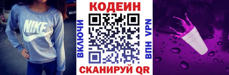 купить наркоту  Катайск  Codein Purple Drank 