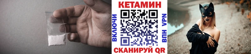 КЕТАМИН ketamine  Катайск 
