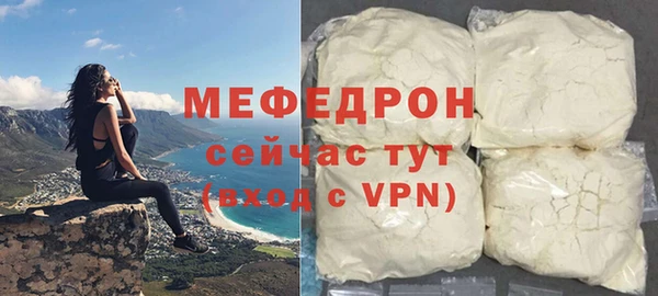 мефедрон Абаза