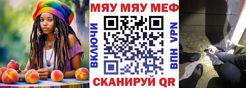 Мефедрон мука  OMG ссылка  Катайск  где найти  